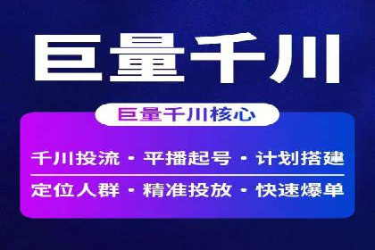 百度推广费用对比，不同地区广告价格